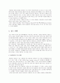 [A+] 해외여행매너 - 사전준비, 시차극복방법, 출입국절차, 숙박시설이용법, 분실사고예방, 관광요령, 쇼핑요령, 봉사료, 팁, 주요국가여행정보 20페이지