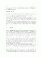 [A+] 해외여행매너 - 사전준비, 시차극복방법, 출입국절차, 숙박시설이용법, 분실사고예방, 관광요령, 쇼핑요령, 봉사료, 팁, 주요국가여행정보 22페이지