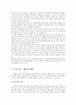 [A+] 해외여행매너 - 사전준비, 시차극복방법, 출입국절차, 숙박시설이용법, 분실사고예방, 관광요령, 쇼핑요령, 봉사료, 팁, 주요국가여행정보 23페이지