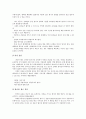 [A+] 해외여행매너 - 사전준비, 시차극복방법, 출입국절차, 숙박시설이용법, 분실사고예방, 관광요령, 쇼핑요령, 봉사료, 팁, 주요국가여행정보 24페이지