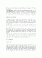 [A+] 해외여행매너 - 사전준비, 시차극복방법, 출입국절차, 숙박시설이용법, 분실사고예방, 관광요령, 쇼핑요령, 봉사료, 팁, 주요국가여행정보 27페이지