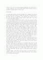 [A+] 해외여행매너 - 사전준비, 시차극복방법, 출입국절차, 숙박시설이용법, 분실사고예방, 관광요령, 쇼핑요령, 봉사료, 팁, 주요국가여행정보 29페이지