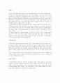 [A+] 해외여행매너 - 사전준비, 시차극복방법, 출입국절차, 숙박시설이용법, 분실사고예방, 관광요령, 쇼핑요령, 봉사료, 팁, 주요국가여행정보 34페이지