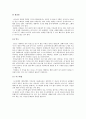 [A+] 해외여행매너 - 사전준비, 시차극복방법, 출입국절차, 숙박시설이용법, 분실사고예방, 관광요령, 쇼핑요령, 봉사료, 팁, 주요국가여행정보 35페이지