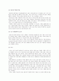[A+] 해외여행매너 - 사전준비, 시차극복방법, 출입국절차, 숙박시설이용법, 분실사고예방, 관광요령, 쇼핑요령, 봉사료, 팁, 주요국가여행정보 36페이지