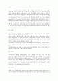 [A+] 해외여행매너 - 사전준비, 시차극복방법, 출입국절차, 숙박시설이용법, 분실사고예방, 관광요령, 쇼핑요령, 봉사료, 팁, 주요국가여행정보 37페이지