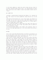 [A+] 해외여행매너 - 사전준비, 시차극복방법, 출입국절차, 숙박시설이용법, 분실사고예방, 관광요령, 쇼핑요령, 봉사료, 팁, 주요국가여행정보 38페이지