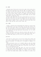 [A+] 해외여행매너 - 사전준비, 시차극복방법, 출입국절차, 숙박시설이용법, 분실사고예방, 관광요령, 쇼핑요령, 봉사료, 팁, 주요국가여행정보 43페이지