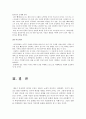 [A+] 해외여행매너 - 사전준비, 시차극복방법, 출입국절차, 숙박시설이용법, 분실사고예방, 관광요령, 쇼핑요령, 봉사료, 팁, 주요국가여행정보 44페이지