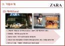 [A+] 유니클로(UNIQLO) VS 자라(ZARA) 경영전략 비교 분석, SPA 특징, 다품종소량생산, 소품종대량생산, 글로벌화 가능성, 전략적제휴, 비즈니스모델, 한국시장진출전략, 국내SPA 대응방안.ppt 14페이지