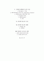 우리나라 인터넷 프로모션 현황 활용 전망 인터넷프로모션 기법 Internet Promotion 인터넷 광고비 현황 디스플레이광고 판매촉진 향후 3페이지