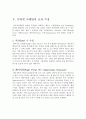 우리나라 인터넷 프로모션 현황 활용 전망 인터넷프로모션 기법 Internet Promotion 인터넷 광고비 현황 디스플레이광고 판매촉진 향후 13페이지