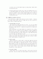 예비 부모교육의 활성화 방안 2페이지