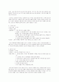 실외활동의 중요성 및 교육적 가치를 토대로 다양한 실외활동방안을 쓰시오 2페이지