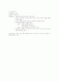 실외활동의 중요성 및 교육적 가치를 토대로 다양한 실외활동방안을 쓰시오 3페이지