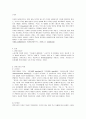 방통대 2012년 2학기 언어의이해 국어국문학과- D형 언어기호의 특성을 설명하시오 2페이지