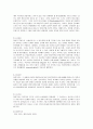 방통대 2012년 2학기 언어의이해 국어국문학과- D형 언어기호의 특성을 설명하시오 3페이지