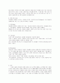 방통대 2012년 2학기 언어의이해 국어국문학과- D형 언어기호의 특성을 설명하시오 4페이지