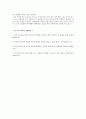2012 여수세계박람회 체험학습 보고서 (여수엑스포 기행문, 여수엑스포 관람후기) 3페이지