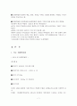2012 여수세계박람회(여수엑스포) 조사보고서 개최목적 성과 개최지여건 SWOT분석 성공전략 문제점 성공 실패 사후활용 미래 전망 7페이지