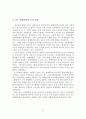 2012 여수세계박람회(여수엑스포) 조사보고서 개최목적 성과 개최지여건 SWOT분석 성공전략 문제점 성공 실패 사후활용 미래 전망 11페이지