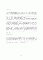 2012 여수세계박람회(여수엑스포) 조사보고서 개최목적 성과 개최지여건 SWOT분석 성공전략 문제점 성공 실패 사후활용 미래 전망 13페이지
