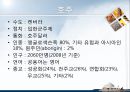 [A+] 호주에 대한 조사보고서 (문화,음식,주류,음료,식사,축제,숙박,교통,주요관광지) 4페이지