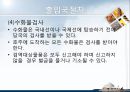 [A+] 호주에 대한 조사보고서 (문화,음식,주류,음료,식사,축제,숙박,교통,주요관광지) 7페이지