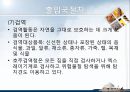 [A+] 호주에 대한 조사보고서 (문화,음식,주류,음료,식사,축제,숙박,교통,주요관광지) 10페이지