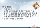 [A+] 호주에 대한 조사보고서 (문화,음식,주류,음료,식사,축제,숙박,교통,주요관광지) 11페이지