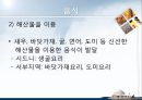 [A+] 호주에 대한 조사보고서 (문화,음식,주류,음료,식사,축제,숙박,교통,주요관광지) 15페이지