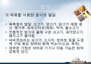 [A+] 호주에 대한 조사보고서 (문화,음식,주류,음료,식사,축제,숙박,교통,주요관광지) 16페이지