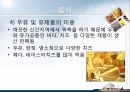 [A+] 호주에 대한 조사보고서 (문화,음식,주류,음료,식사,축제,숙박,교통,주요관광지) 17페이지