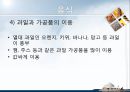 [A+] 호주에 대한 조사보고서 (문화,음식,주류,음료,식사,축제,숙박,교통,주요관광지) 18페이지