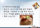 [A+] 호주에 대한 조사보고서 (문화,음식,주류,음료,식사,축제,숙박,교통,주요관광지) 20페이지