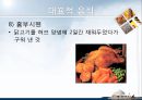 [A+] 호주에 대한 조사보고서 (문화,음식,주류,음료,식사,축제,숙박,교통,주요관광지) 25페이지