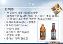 [A+] 호주에 대한 조사보고서 (문화,음식,주류,음료,식사,축제,숙박,교통,주요관광지) 29페이지