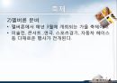 [A+] 호주에 대한 조사보고서 (문화,음식,주류,음료,식사,축제,숙박,교통,주요관광지) 32페이지
