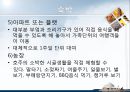 [A+] 호주에 대한 조사보고서 (문화,음식,주류,음료,식사,축제,숙박,교통,주요관광지) 36페이지