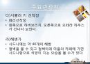 [A+] 호주에 대한 조사보고서 (문화,음식,주류,음료,식사,축제,숙박,교통,주요관광지) 43페이지