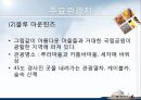 [A+] 호주에 대한 조사보고서 (문화,음식,주류,음료,식사,축제,숙박,교통,주요관광지) 44페이지