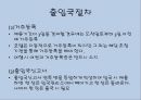 [A+] 러시아에 대한 조사보고서 (문화,음식,주류,음료,식사,축제,숙박,교통,주요관광지).ppt 7페이지