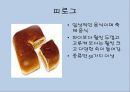 [A+] 러시아에 대한 조사보고서 (문화,음식,주류,음료,식사,축제,숙박,교통,주요관광지).ppt 26페이지