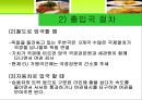 [A+] 독일에 대한 조사보고서, 독일문화, 독일의 지형, 인구, 경제, 방송, 학교, 음식, 주류, 음료, 축제, 맥주, 숙박, 교통, 주요관광지.ppt 17페이지