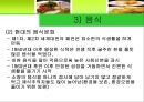 [A+] 독일에 대한 조사보고서, 독일문화, 독일의 지형, 인구, 경제, 방송, 학교, 음식, 주류, 음료, 축제, 맥주, 숙박, 교통, 주요관광지.ppt 19페이지