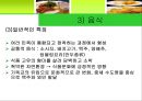 [A+] 독일에 대한 조사보고서, 독일문화, 독일의 지형, 인구, 경제, 방송, 학교, 음식, 주류, 음료, 축제, 맥주, 숙박, 교통, 주요관광지.ppt 20페이지