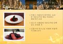 [A+] 프랑스에 대한 조사보고서 (문화,음식,주류,음료,식사,축제,숙박,교통,주요관광지).ppt 17페이지