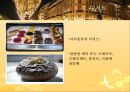 [A+] 프랑스에 대한 조사보고서 (문화,음식,주류,음료,식사,축제,숙박,교통,주요관광지).ppt 46페이지