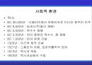 [A+] 멕시코에 대한 조사보고서 (환경,문화,음식,주류,음료,식사,축제,숙박,교통,주요관광지).ppt 6페이지