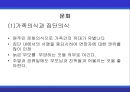 [A+] 멕시코에 대한 조사보고서 (환경,문화,음식,주류,음료,식사,축제,숙박,교통,주요관광지).ppt 7페이지